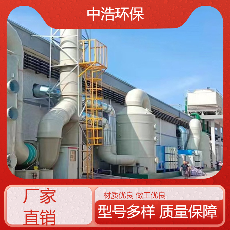 泉 州活性炭吸附塔中浩环保玻璃钢废气净化塔自动化程度高