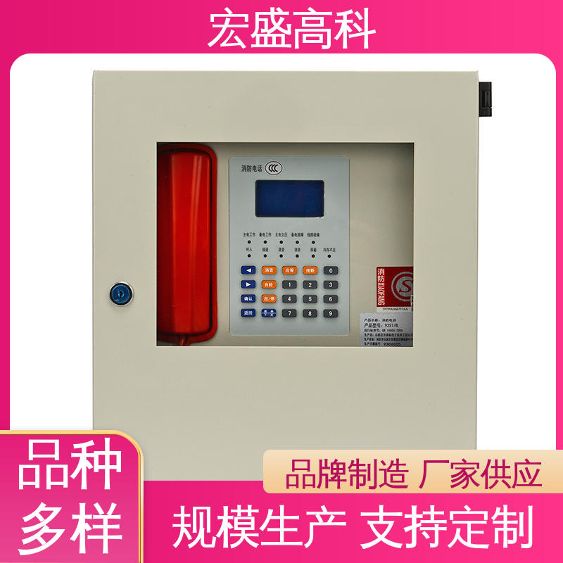发货及时 消防电话主机（光纤型） 甄选材料 宏盛佳