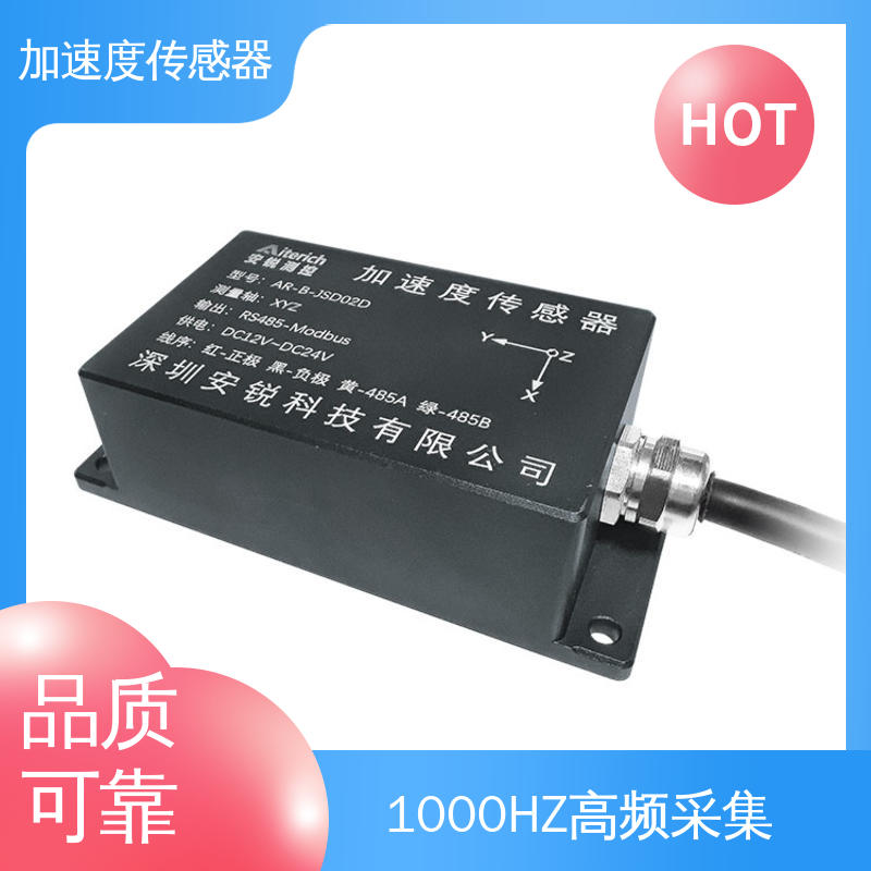船舶航行姿态振动 三轴加速度计 温度补偿 全天候观测