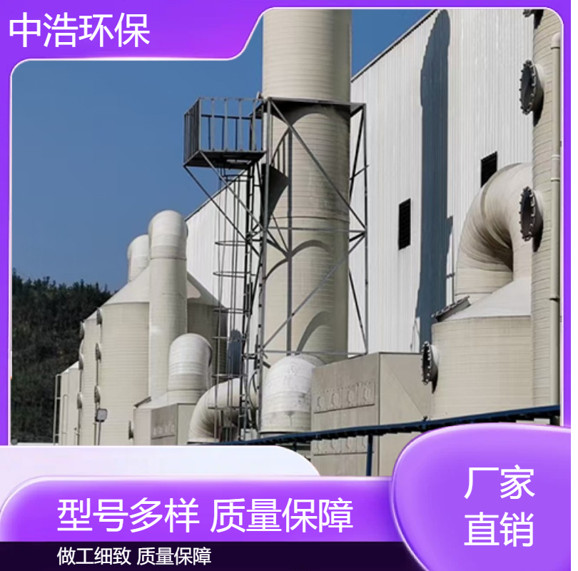 湖 南活性炭吸附塔中浩环保水喷淋废气处理塔自动化程度高