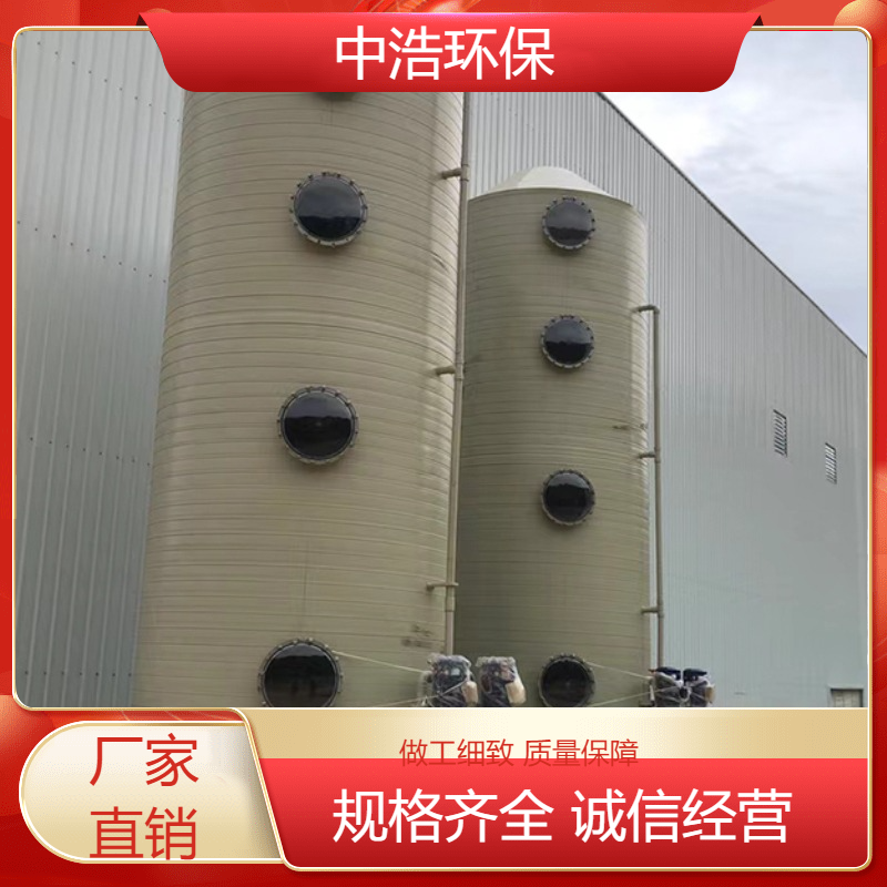 鄂 州活性炭吸附塔中浩环保废气处理旋流塔高效节能设计