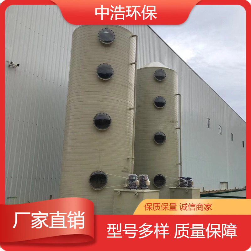 黄 石活性炭吸附塔中浩环保喷淋废气处理塔根据需求定制