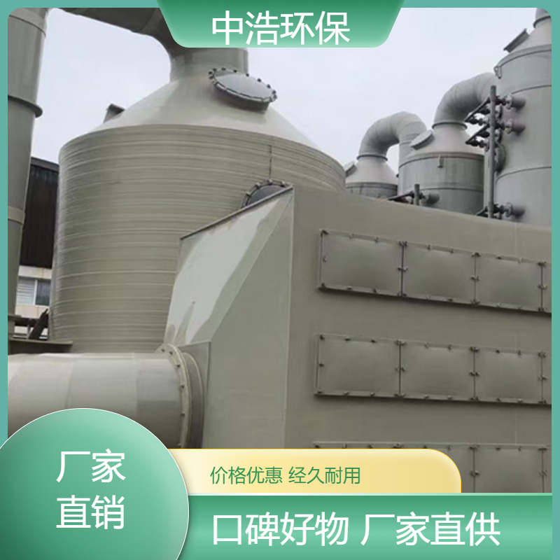 安 庆活性炭吸附塔中浩环保废气处理洁净塔自动化程度高