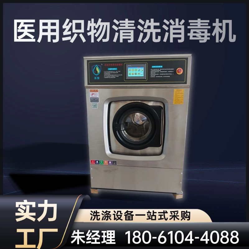 健恒 洗涤设备 地巾清洗消毒机 变频悬浮 噪音小 源头工厂 支持定制