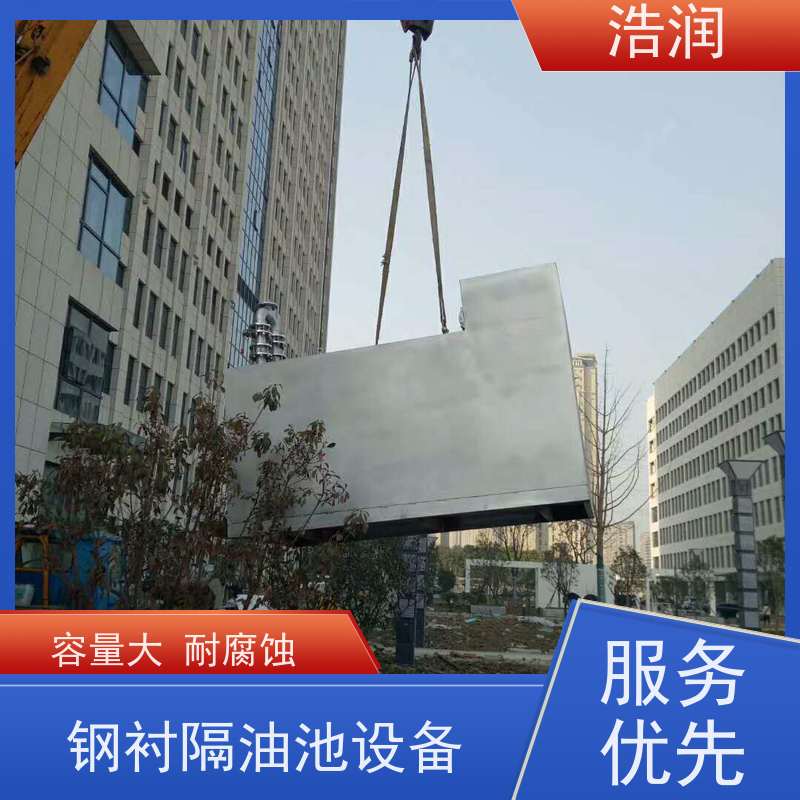 浩润 全国供应 餐饮自动隔渣隔油提升设备 不锈钢 抗压抗腐蚀 便于维护