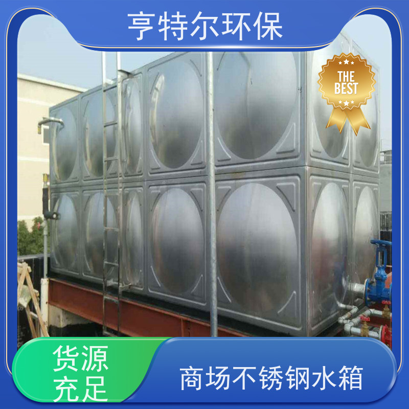 亨特尔环保 200立方 304不锈钢水箱 组合式 方形 消防保温 货源充足