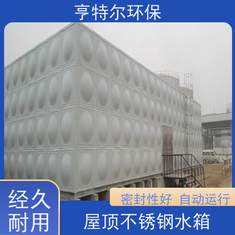 亨特尔环保 不锈钢水箱 大容量 易清洁 自动化程度高