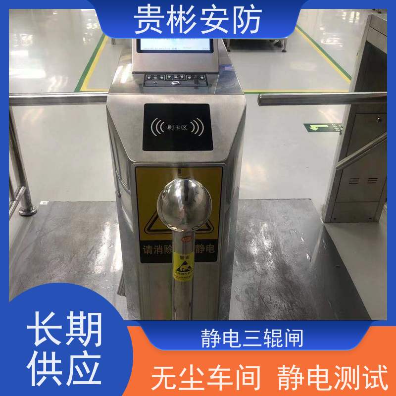 贵彬安防 门禁闸机系统 静电三辊闸 开闸时间0.2s 性价比高