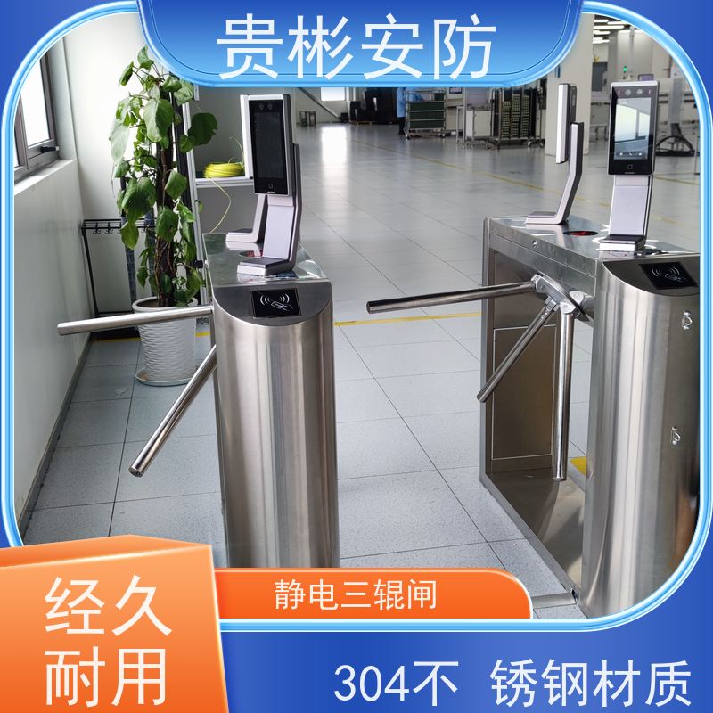 贵彬安防 无尘车间 ESD防静电门禁系统 人脸/刷卡 红外对射 诚信经营