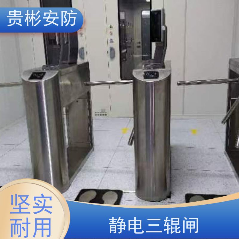 贵彬安防 无尘车间 ESD防静电门禁系统 人行通道闸 性价比高