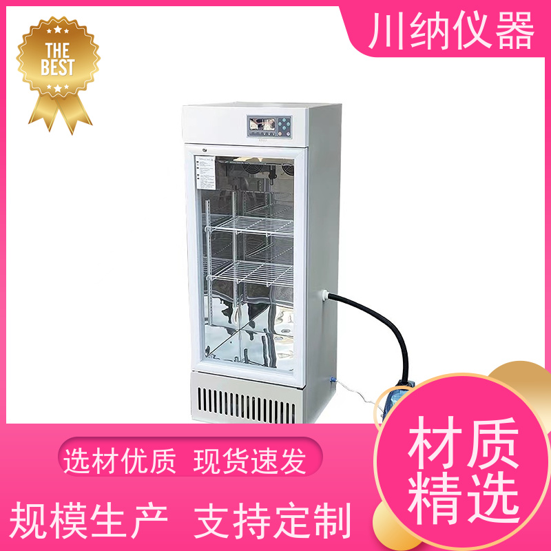 川纳实验仪器小容量生化霉菌人工气候环境箱缺氧细胞培养箱