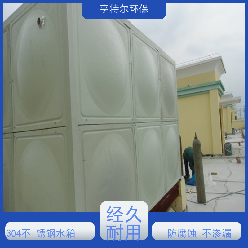 亨特尔环保 消防不锈钢水箱 供水设备 储水罐 按需定制