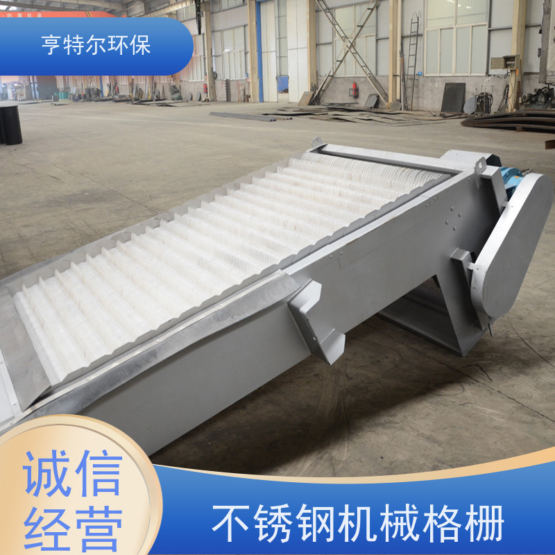 亨特尔环保 污水处理 回转式机械格栅 抗冲击负荷能力强 诚信经营
