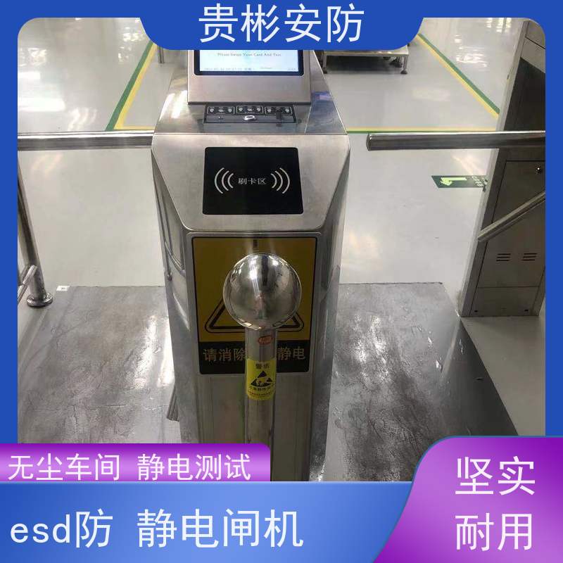 贵彬安防 静电闸机 580人体综合测试仪 开闸时间0.2s 支持加工定制