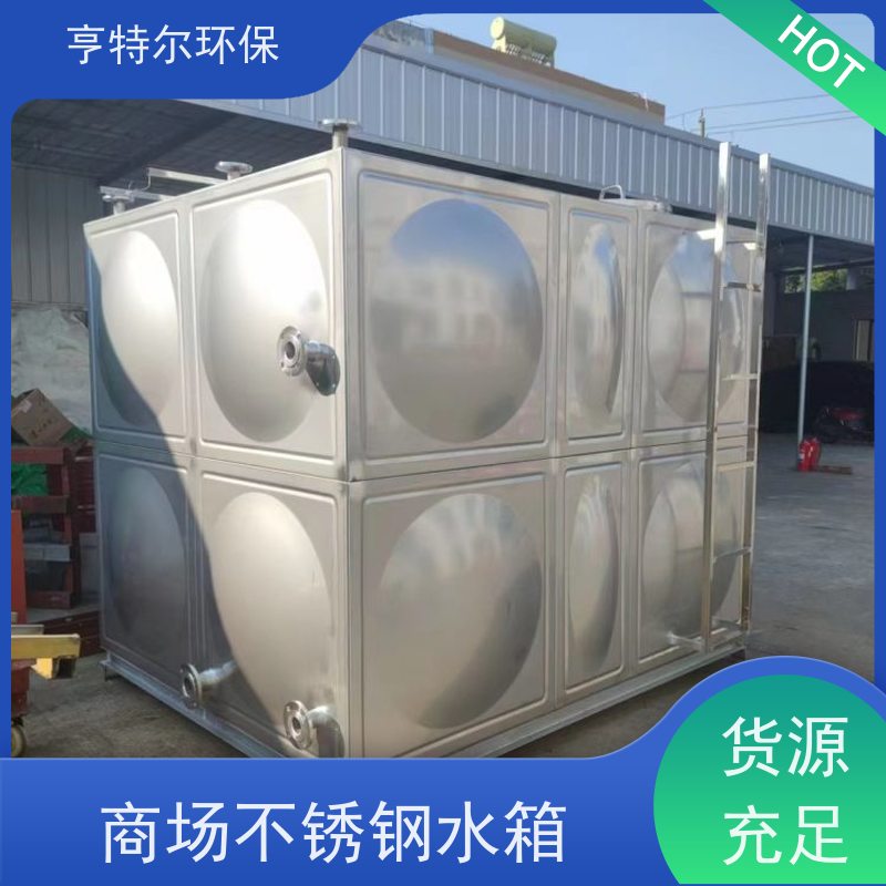 亨特尔环保 50立方 箱泵一体化泵站 消防储供水设备 供货及时