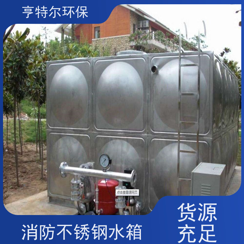 亨特尔环保 不锈钢水箱 大型水池水塔储水罐 全国供应