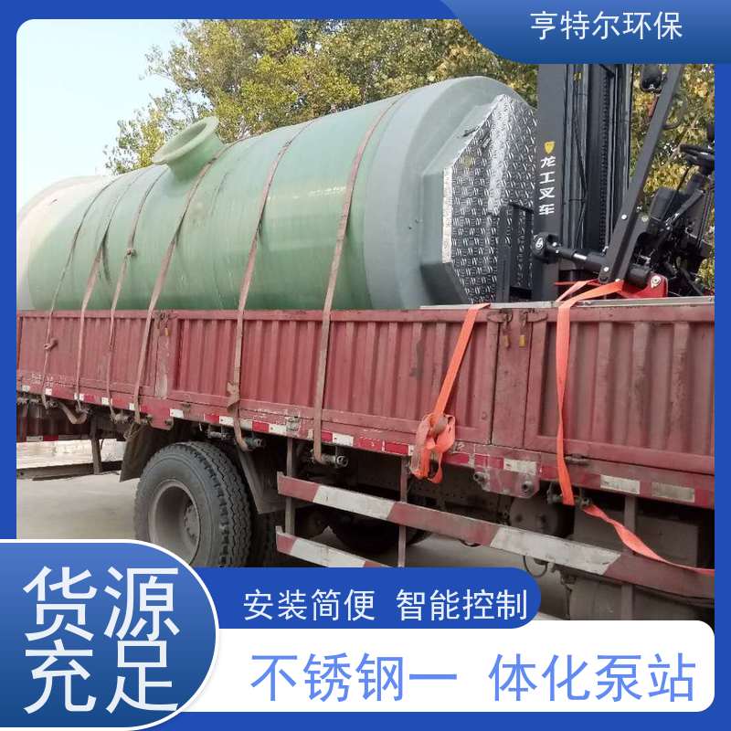 亨特尔环保 1300立方 污水提升一体化泵站 玻璃钢材质 长期供应