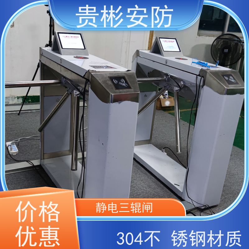 贵彬安防 无尘车间 闸机门禁系统 人行通道闸 品质可信