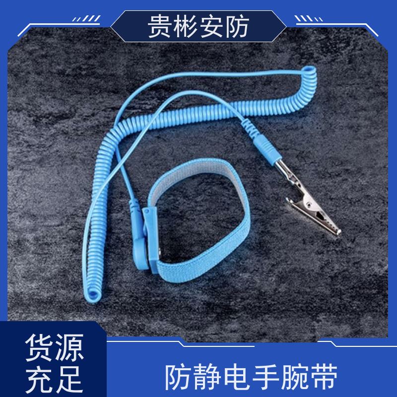 贵彬安防 无尘车间 静电手环 可拉伸线圈 货源充足