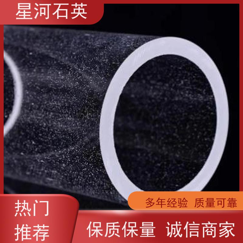 星河 电光源石英管 化学实验室器皿 规格齐全 支持定制 供应