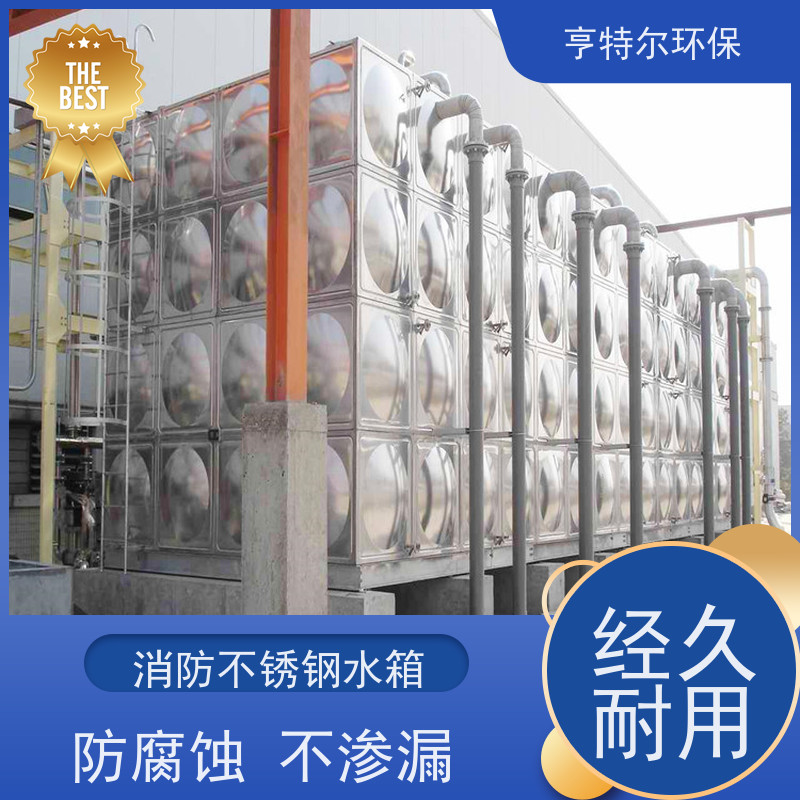 亨特尔环保 消防不锈钢水箱 大型水池水塔储水罐 长期供应
