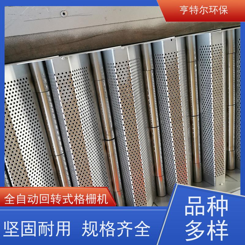 亨特尔环保 水电站清污机 回转式机械格栅 拦污固液分离 适用范围广