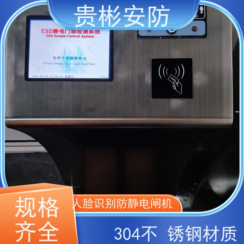 贵彬安防 闸机门禁系统 esd箱体式静电测试仪 人行通道闸 库存充足