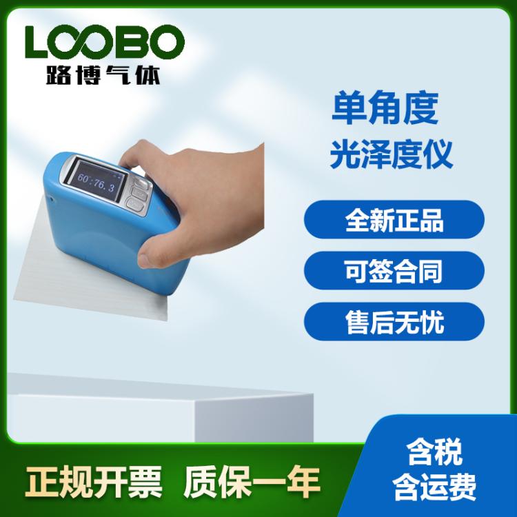 高精度300 380光泽度仪油漆五金亮度测量仪光泽度检测仪