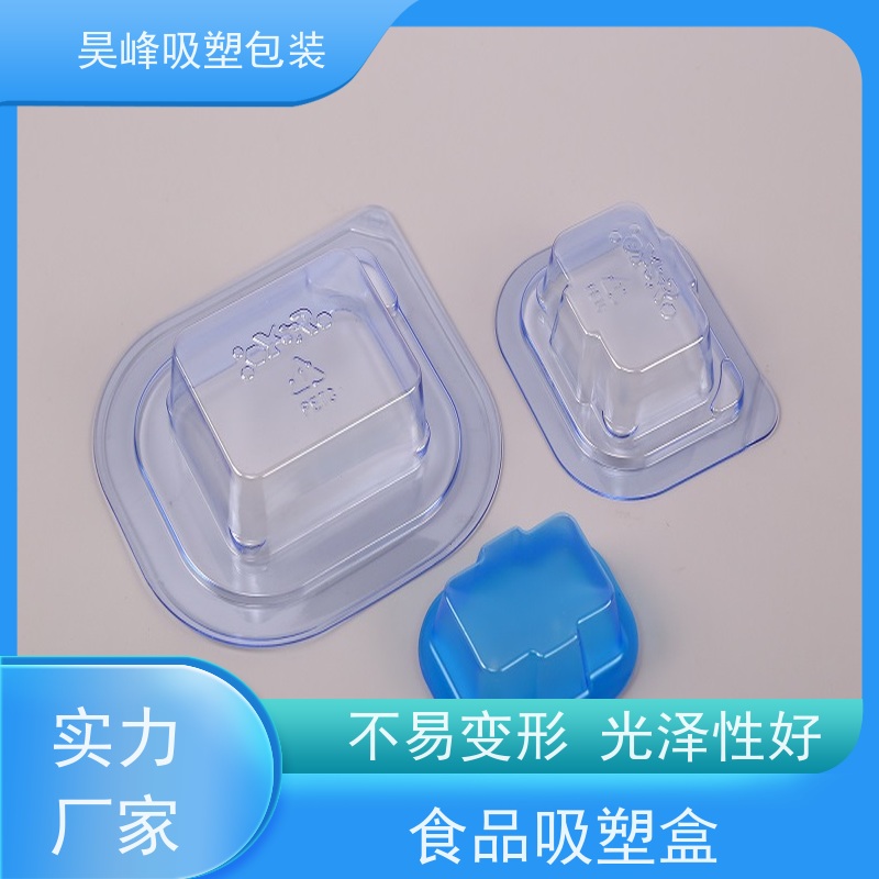 昊峰 惠 州 透明吸塑盒 种类齐全 坚挺厚实 长期供应 货源充足