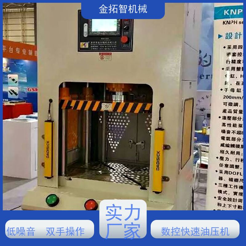 绍 兴滑台型数控油压机厂家 机身刚性好 适用范围广