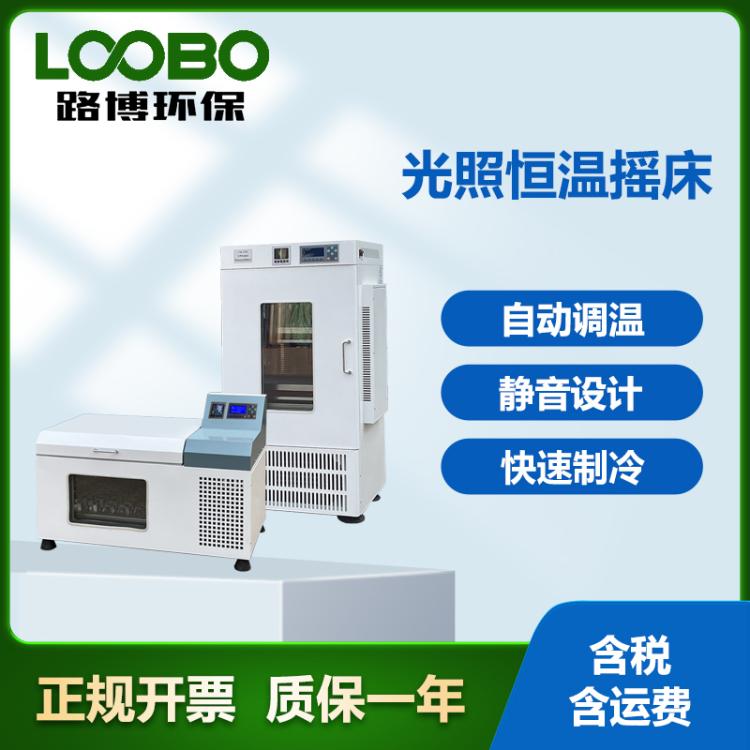 实验室全温摇床 双层振荡培养 新款台式立式卧式光照恒温振荡器