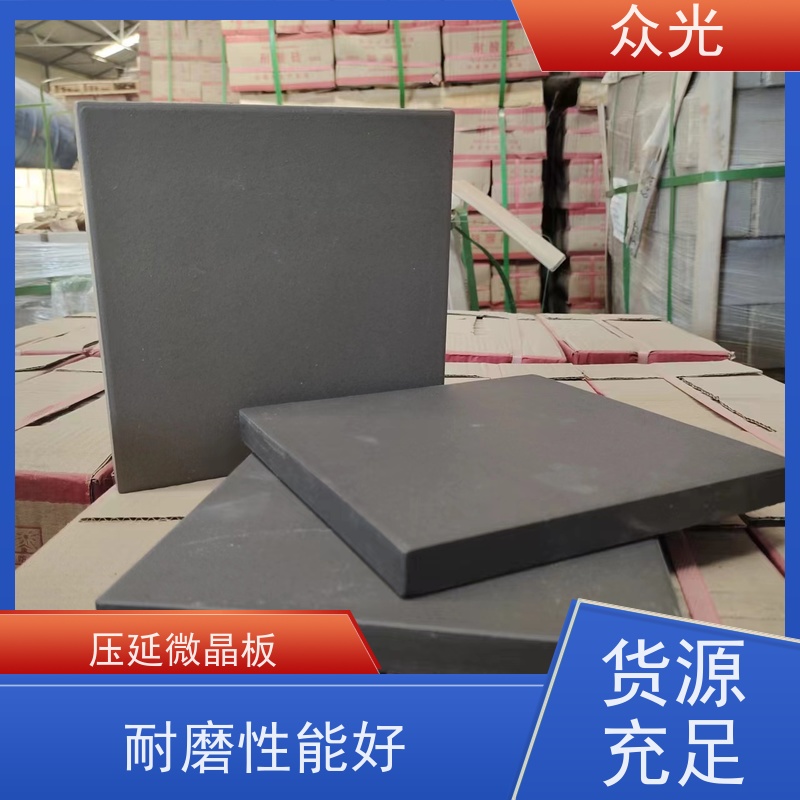 众光 铸石板抗冲击 陶瓷压延微晶板 美观环保 价优量大 多种尺寸可选