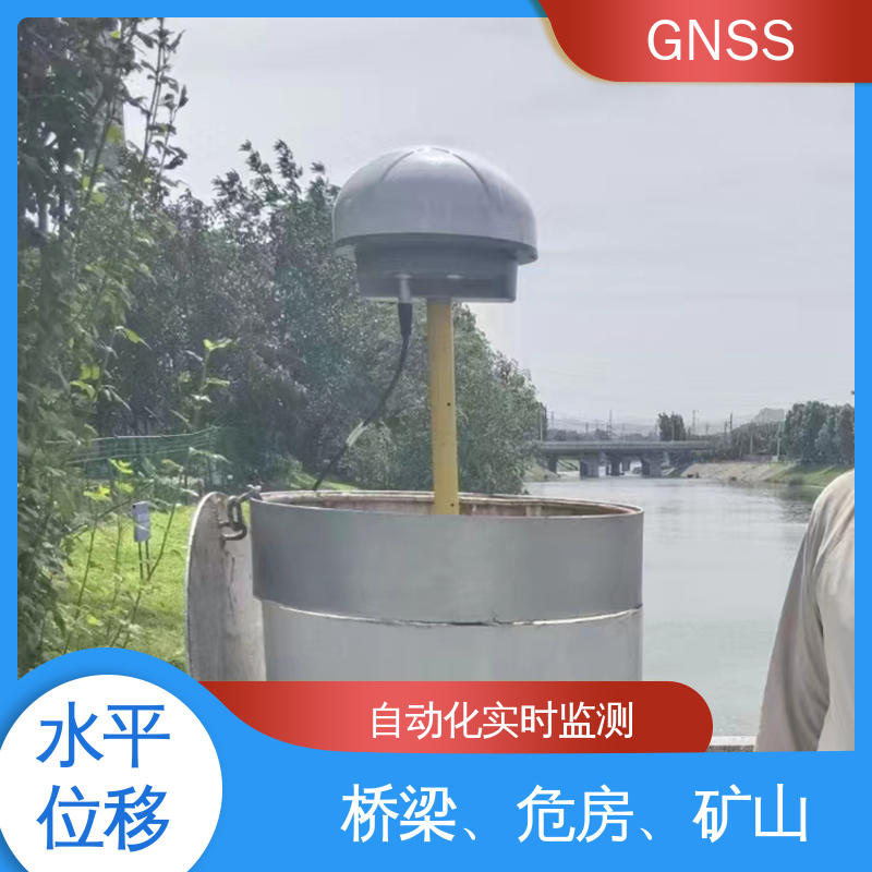 全球卫星导航系统GNSS 煤矿安全预警 三维位移 全天候测量