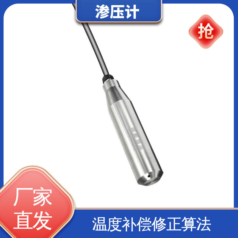 长期在线监测 硅压阻式渗压计 结构物内部水压 隧道涵洞