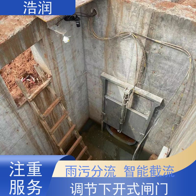 浩润 不锈钢下开式闸门分流井 附壁安装 性能稳定