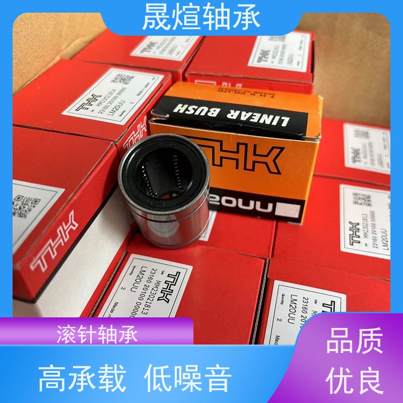  NK 32/20 滚针轴承 稳定运行 维修便捷 型号系列齐全