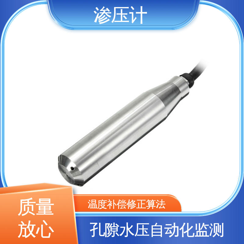7*24小时测量 孔隙水压力计 尾矿库露天矿 土体水位的变化