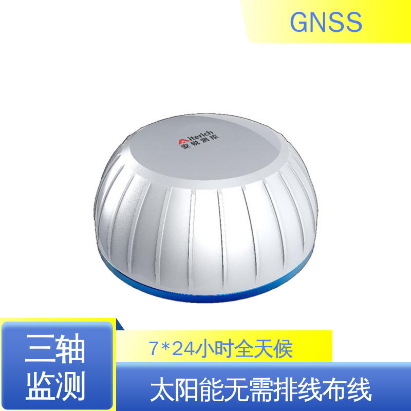 GNSS形变监测预警系统 非接触式 高速公路沉降变形监测 7*24小时检测