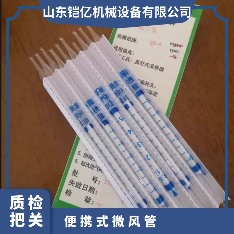 便携式微风管可测多种气体 Ⅰ、Ⅱ型比长式检测管