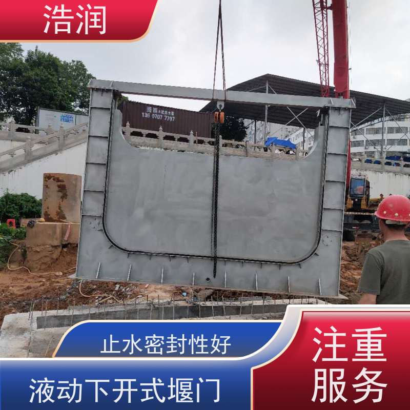液动下开式堰门 启闭机平板闸门 防腐性强 结构合理坚固 性能稳定
