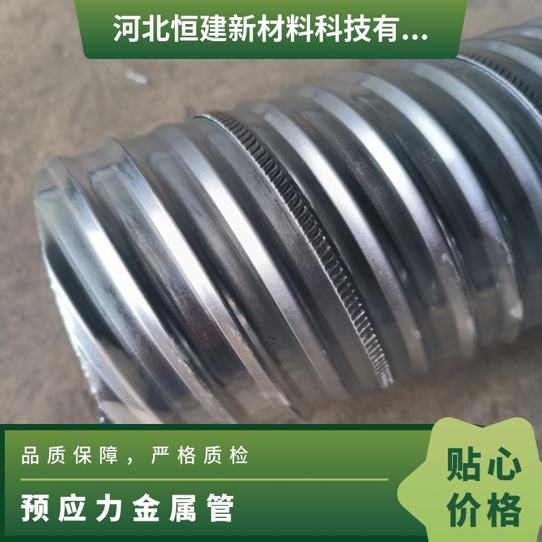 恒建 预应力波纹管 规格50mm 镀锌钢带金属管 桥梁穿线管无渗漏