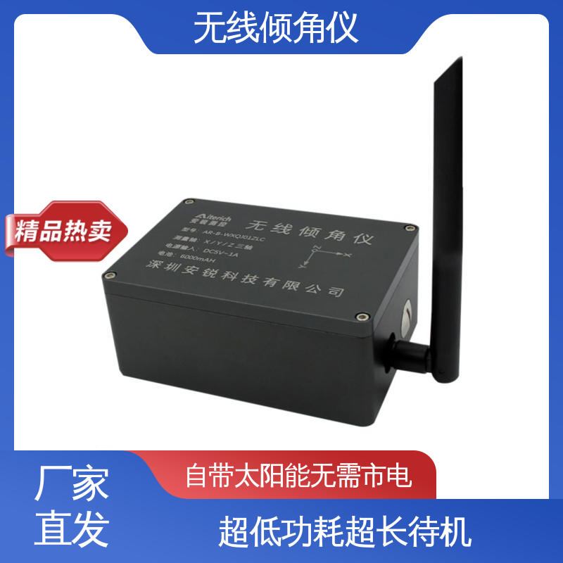 高支模脚手架倾斜坍塌 太阳能供电 无线倾角仪（计） 自动化监测