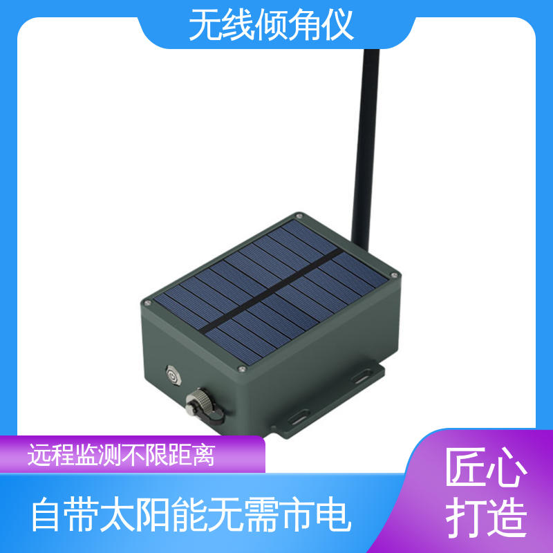 无线倾角传感器 水库大坝坍塌倾斜预警 非接触式 自动化监测