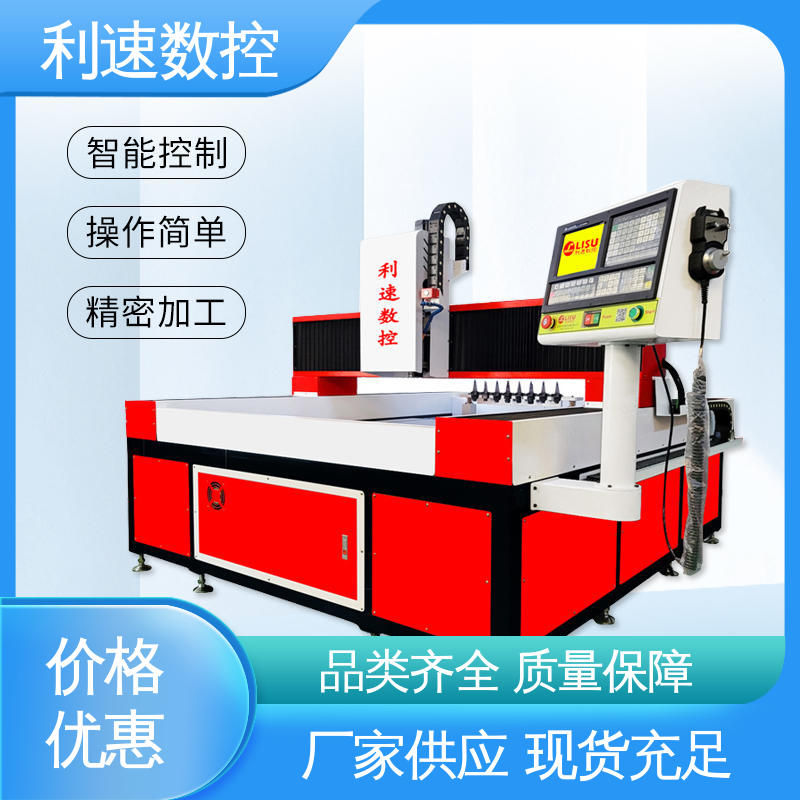 专业制造 配件可定制 拥有监测反馈保护功能 钻孔机 利速数控科技机械
