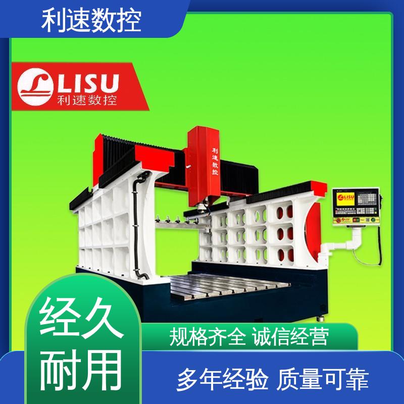 利速数控 加工精密 小型钻孔机 精准度高 源头厂家