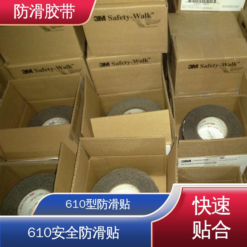分切加工 防摔倒止滑带 耐磨防滑胶带 塔吊走道