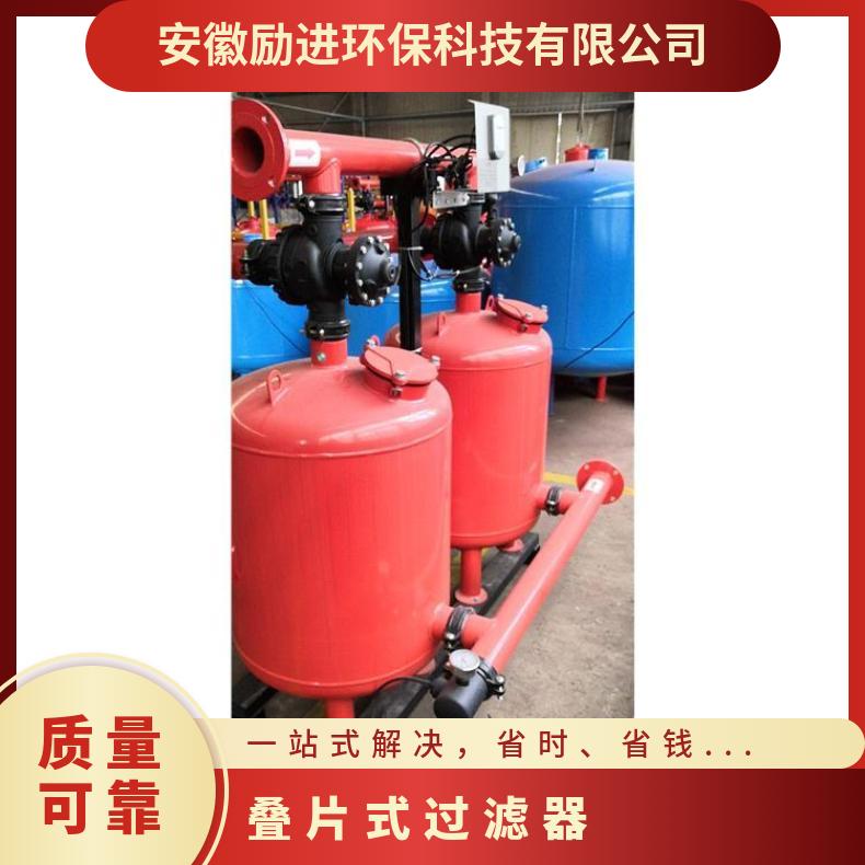 盘式 工业循环水叠片式操作使用 精密过滤器 可清洗 励进