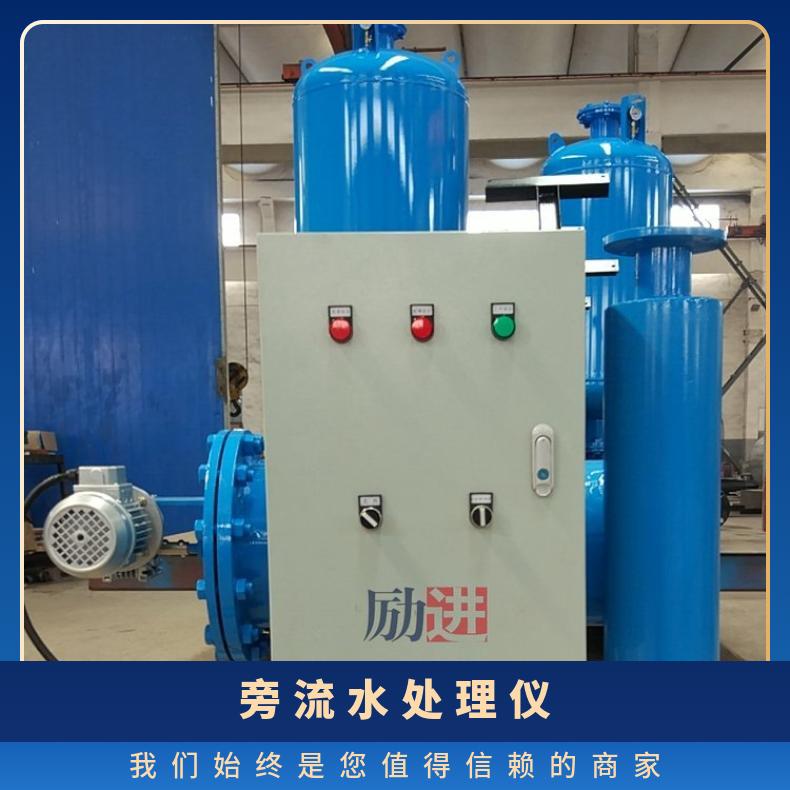 旁流水处理仪原理 励进环保 0.5~10000t/h 是 LJ-II-5G