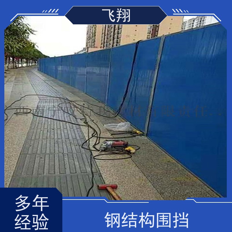 市政围挡租赁 施工冲孔围挡出租 工地道路安全隔离 飞翔建筑