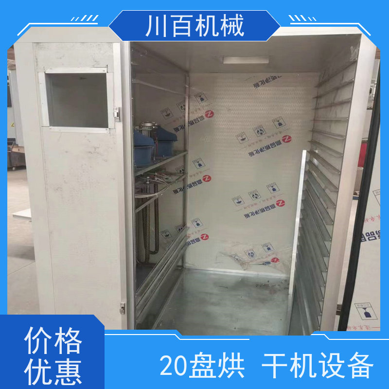 川百机械 烘干机设备 操作简单 工作效率高 应用范围广